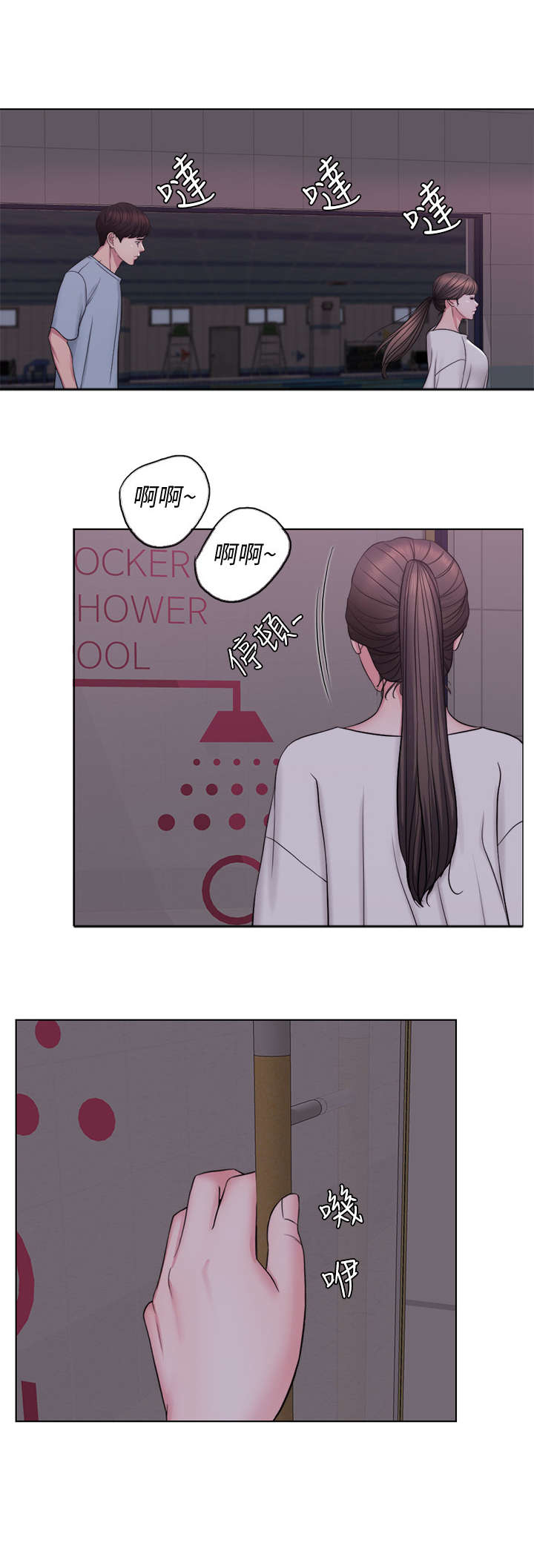 瘦身游泳课漫画,第2章：丢失5图