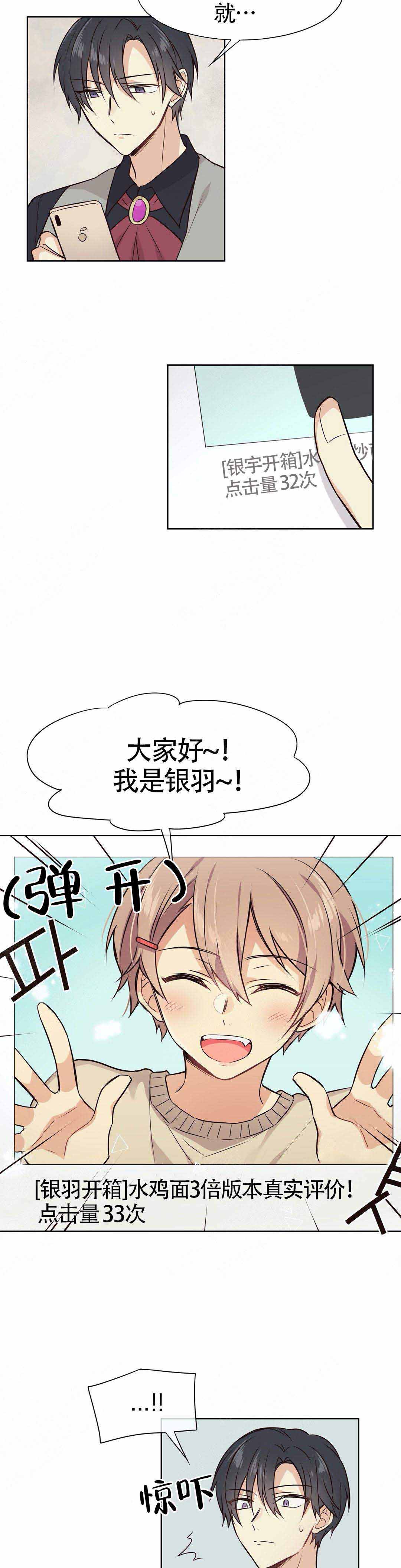 异世界商店漫画,第9话1图