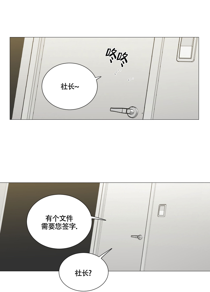 囚笼之爱漫画,第3话1图