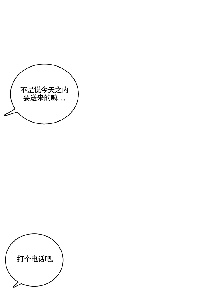 囚笼之爱下拉式漫画,第3话3图