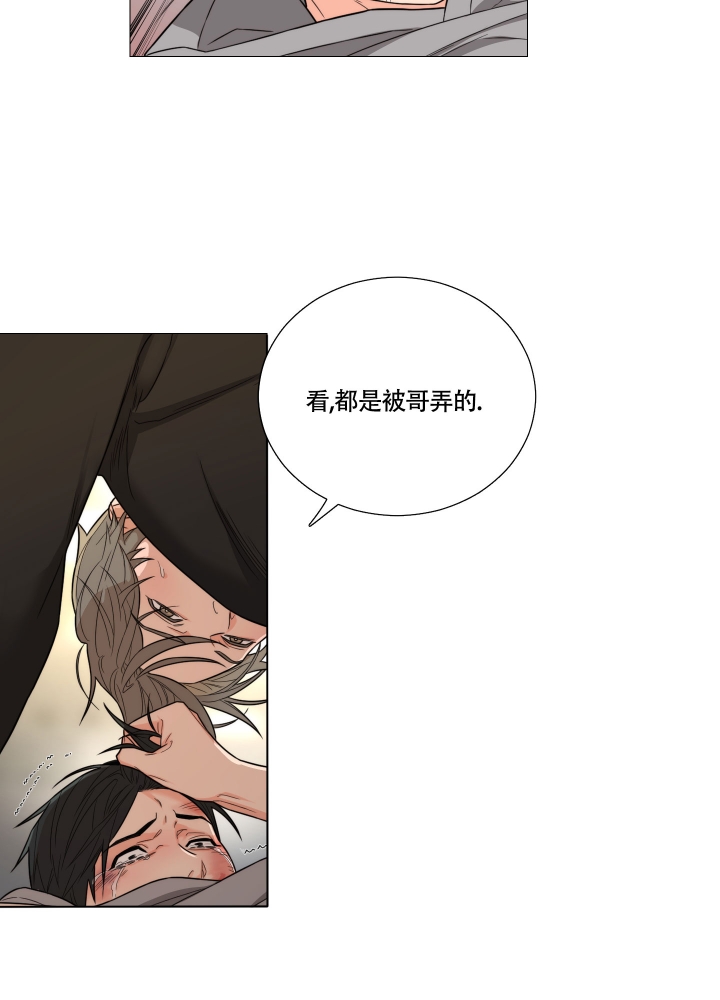 囚笼之爱下拉式漫画,第3话3图