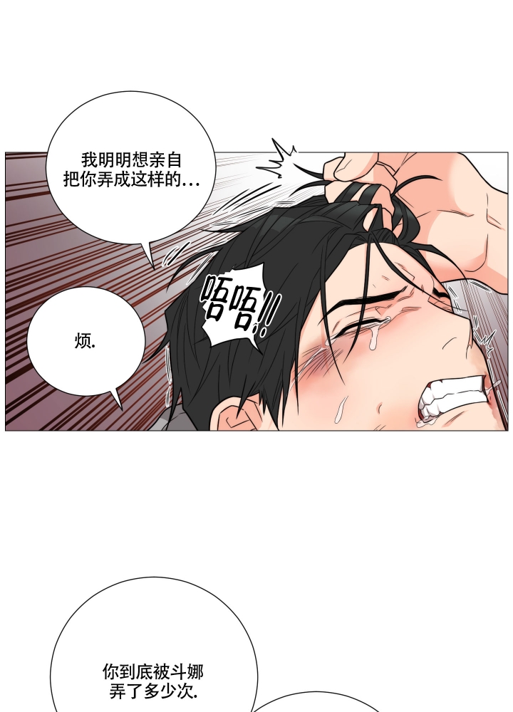 囚笼之爱下拉式漫画,第3话5图