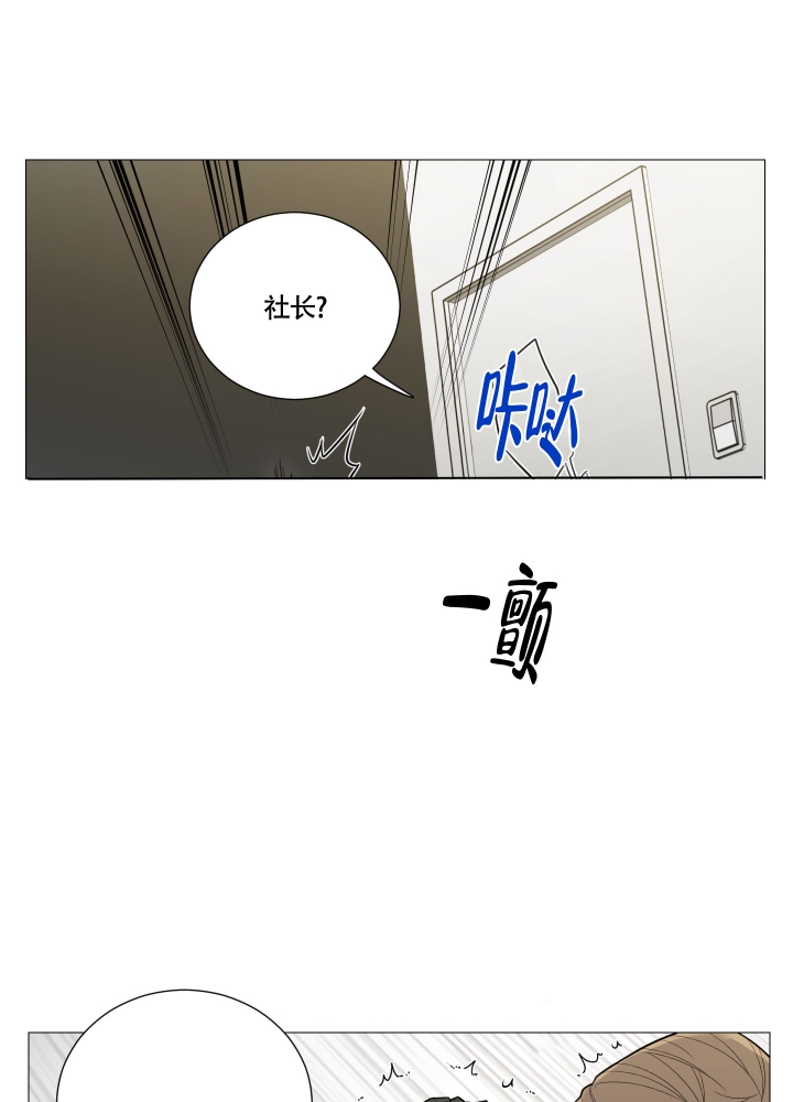 囚笼之爱下拉式漫画,第3话1图