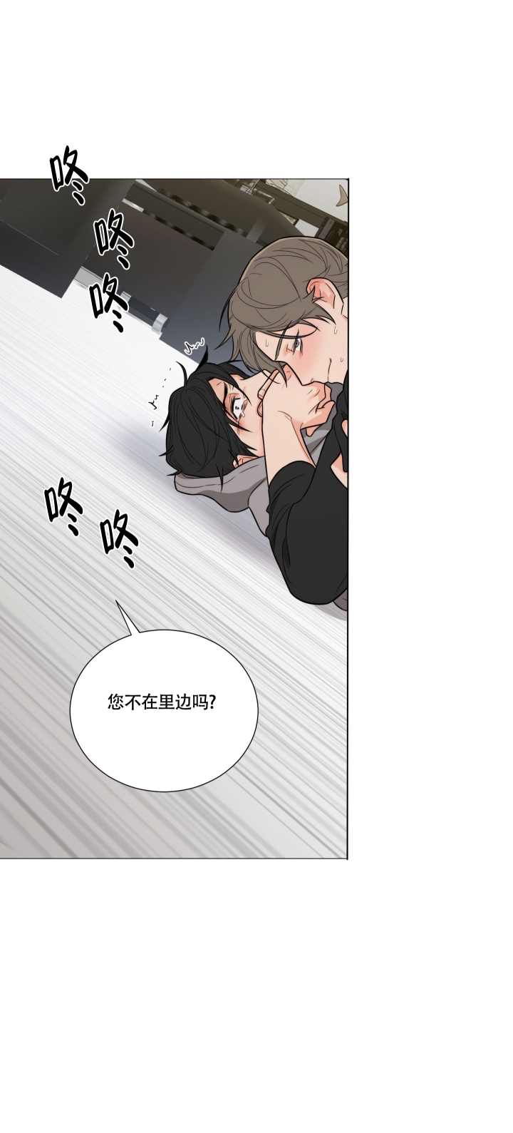 囚笼之爱漫画,第3话2图