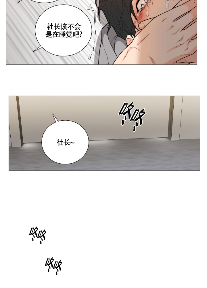 囚笼之爱下拉式漫画,第3话1图