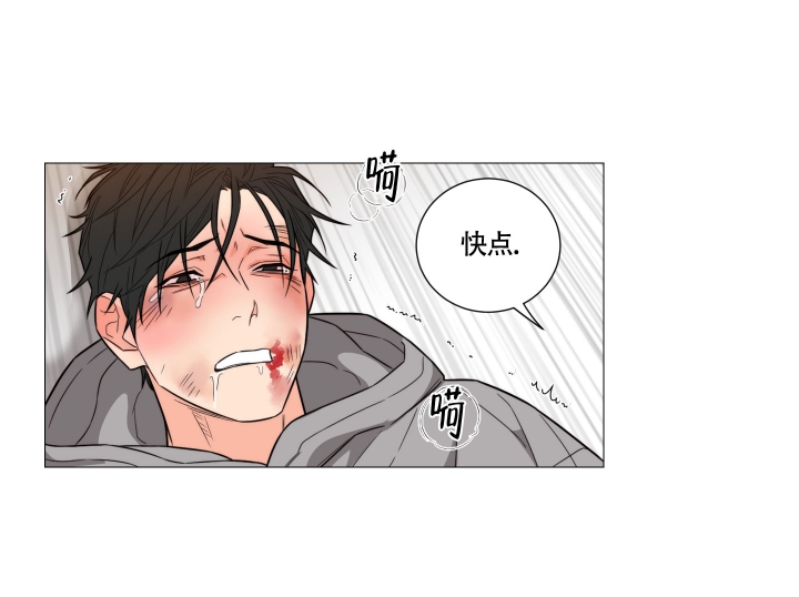 囚笼之爱下拉式漫画,第3话5图