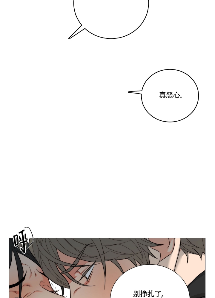 囚笼之爱下拉式漫画,第3话4图