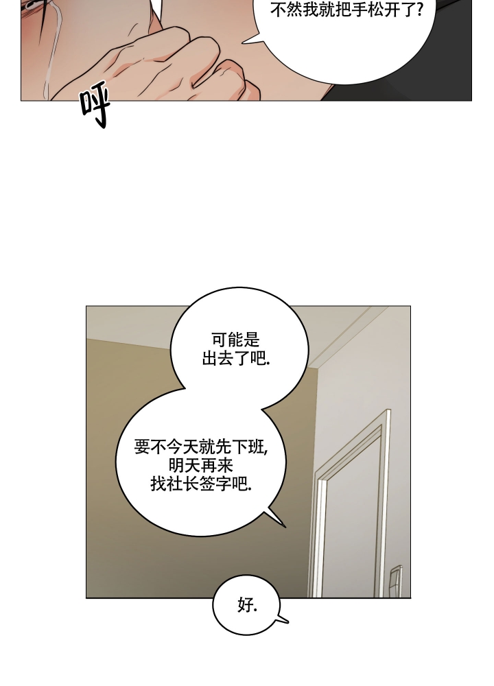 囚笼之爱下拉式漫画,第3话5图