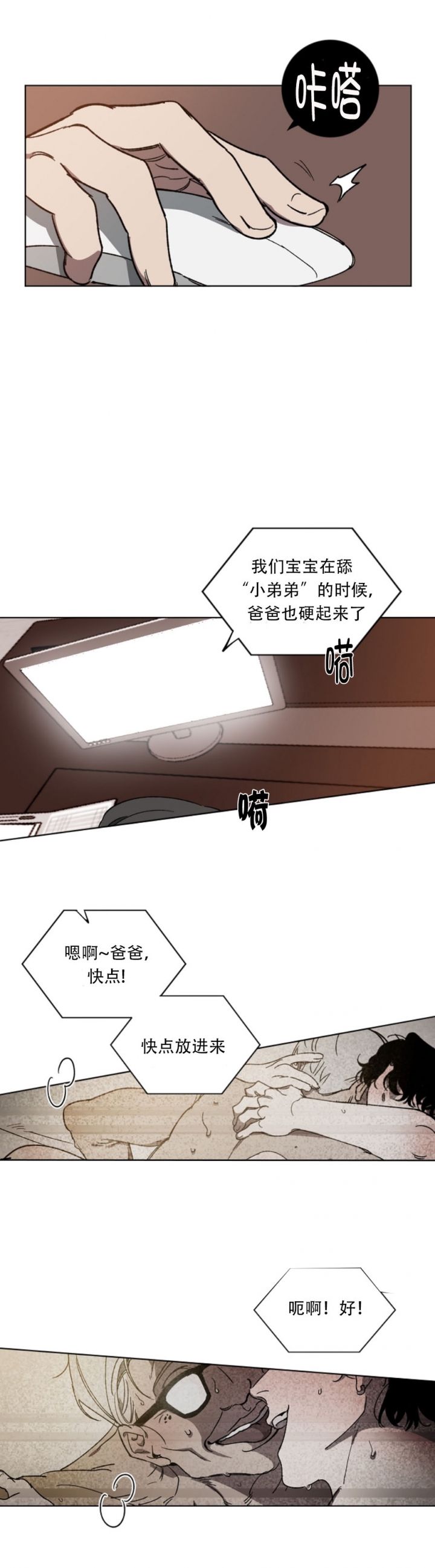 替身动漫漫画,第2话5图