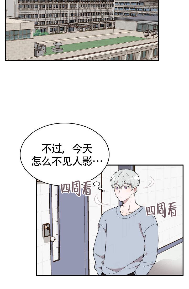 给我一个温柔的梦漫画,第5话1图