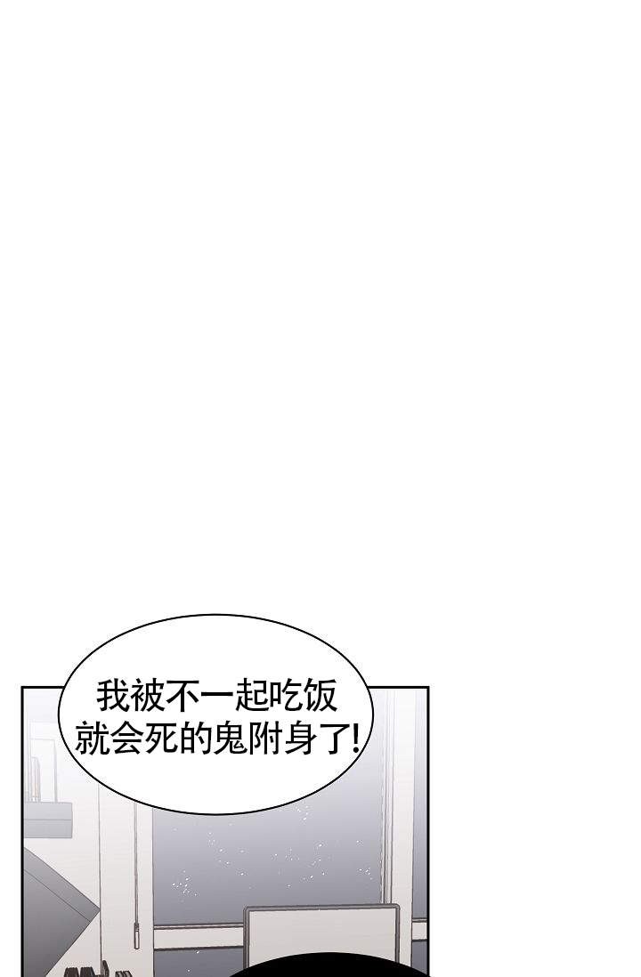 给我一个温柔的梦漫画,第5话5图