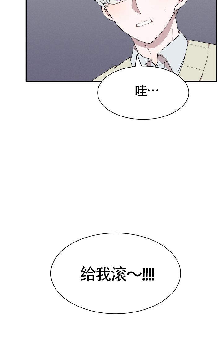 给我一个温柔的梦漫画,第5话4图