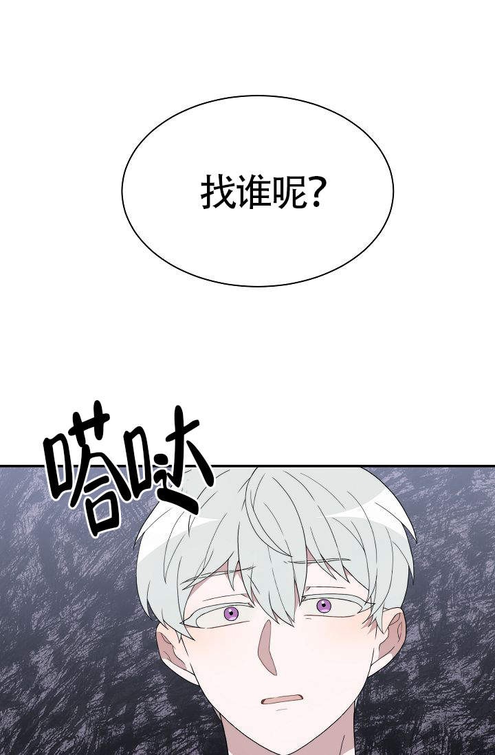 给我一个温柔的梦漫画,第5话2图