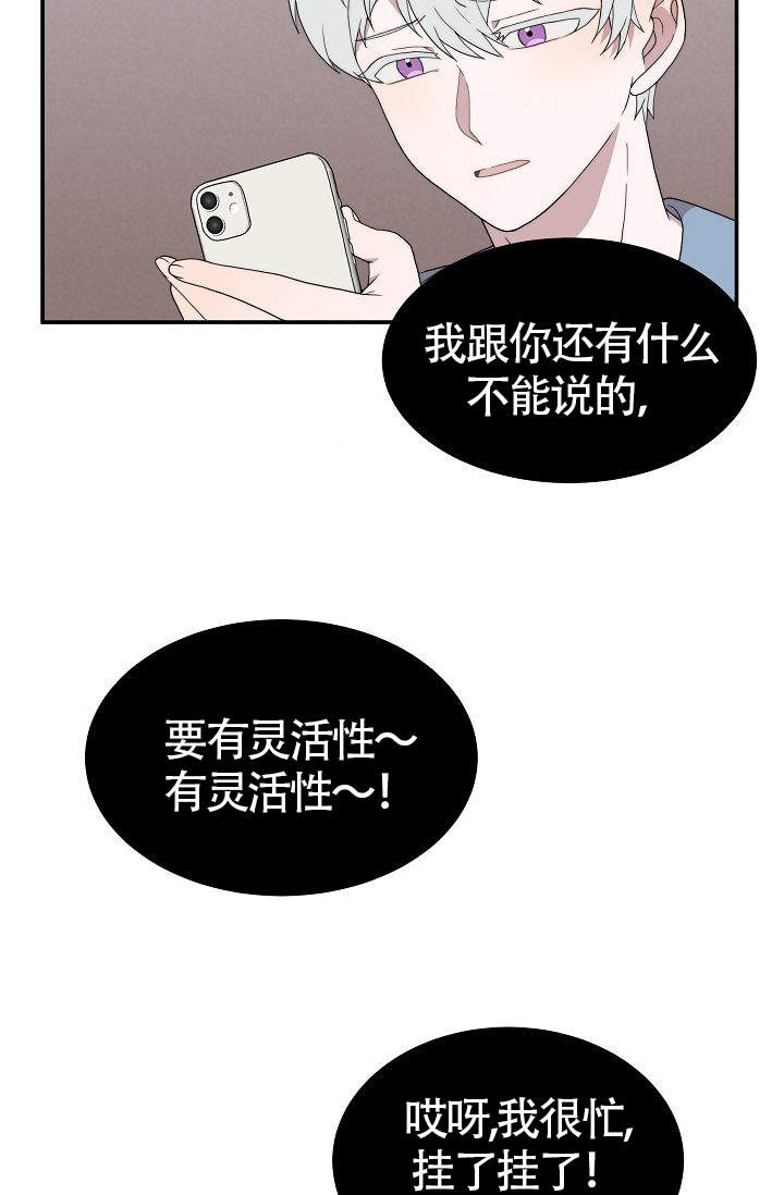 给我一个温柔的梦漫画,第5话3图