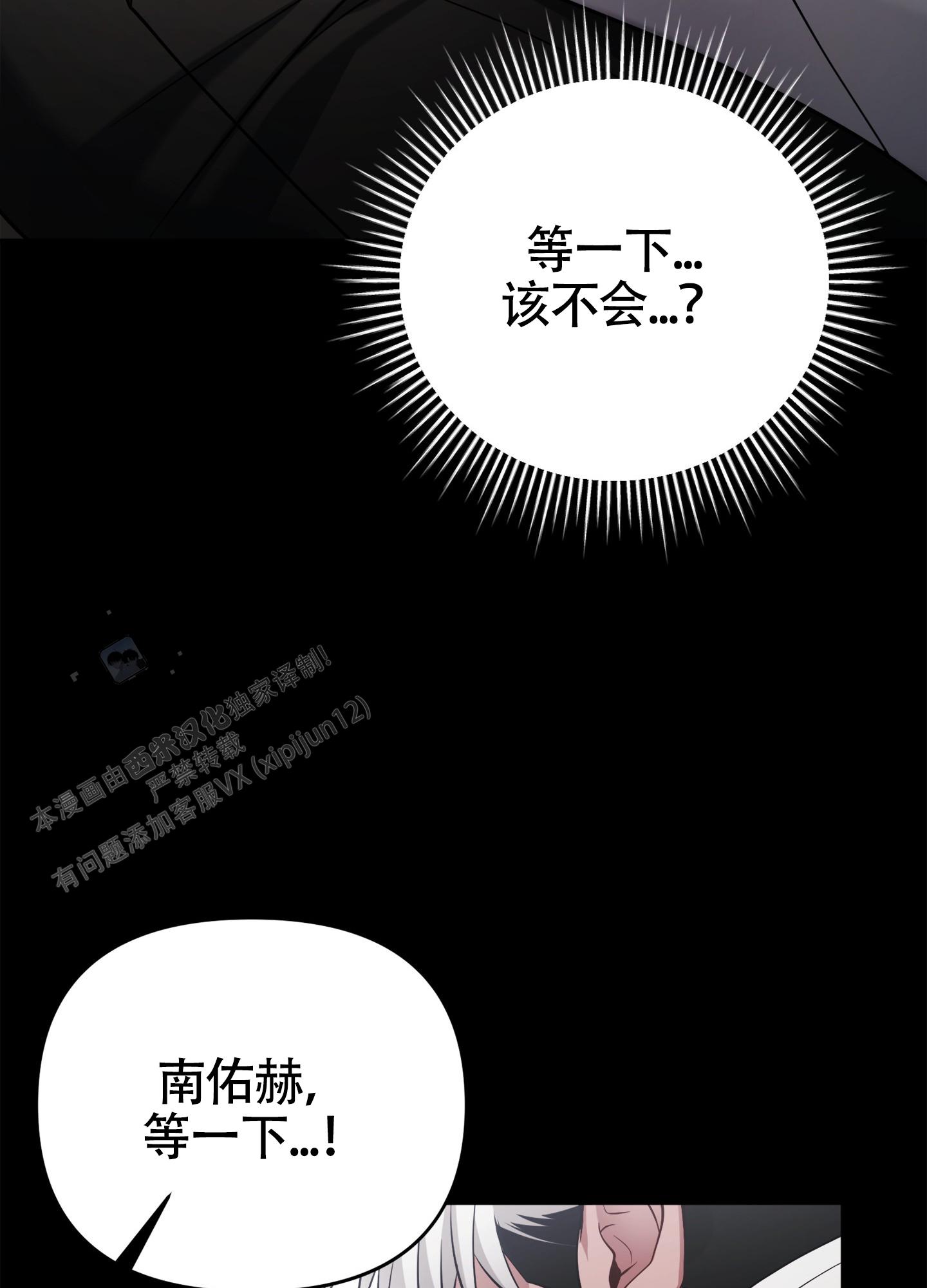 奇怪家庭漫蛙漫画,第8话4图