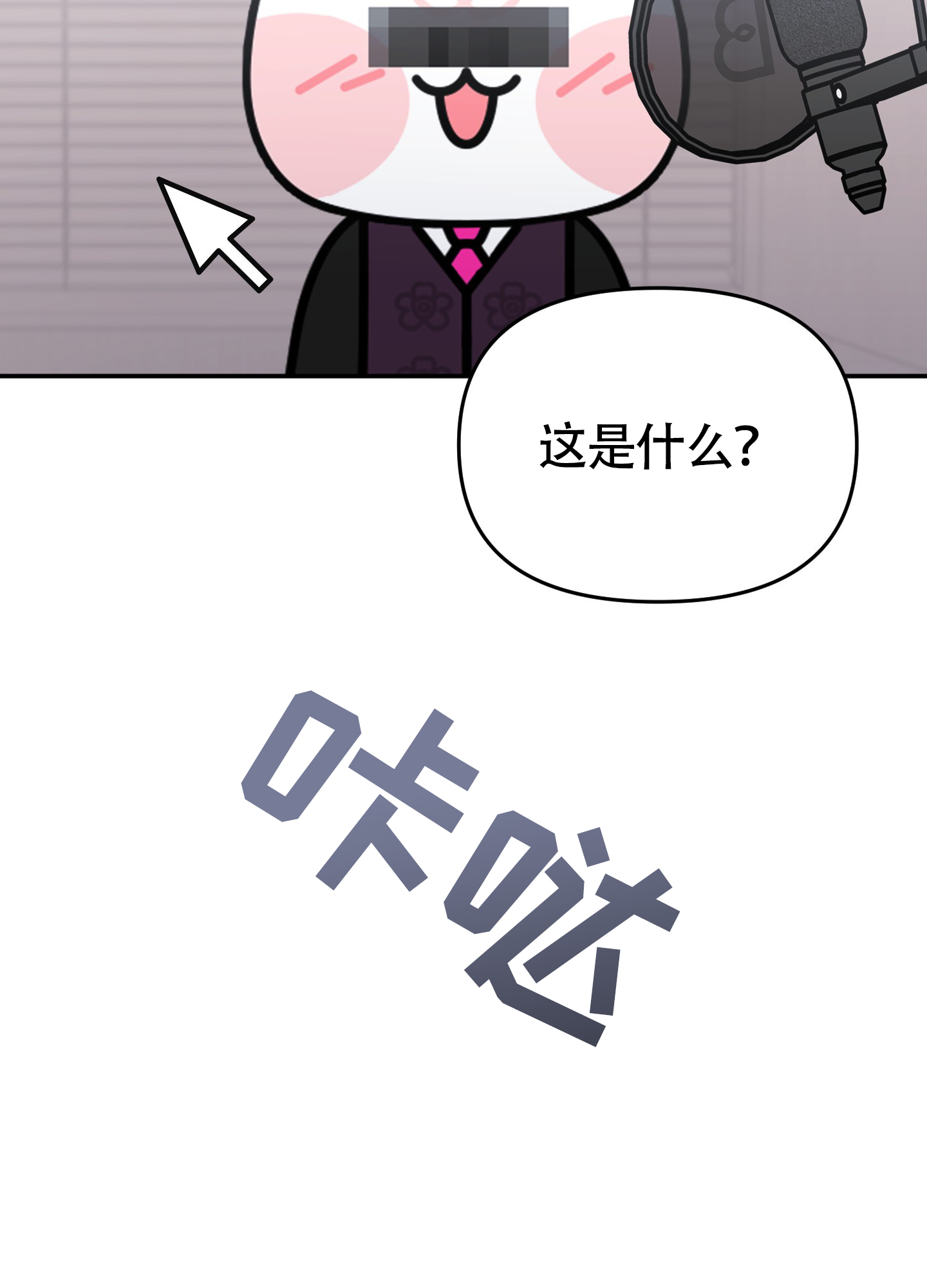 奇怪家庭日本电影漫画,第1话3图