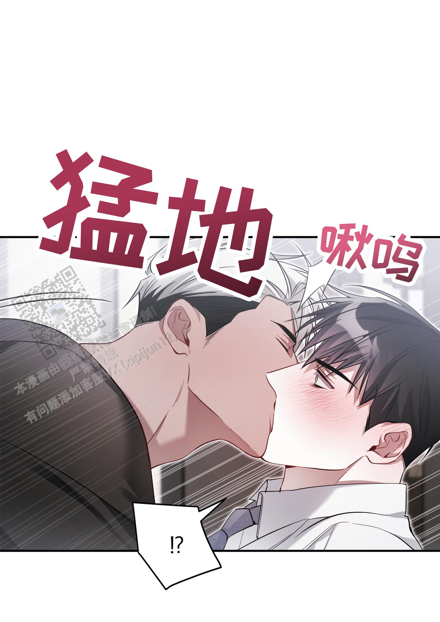 奇怪家庭漫蛙漫画,第4话2图