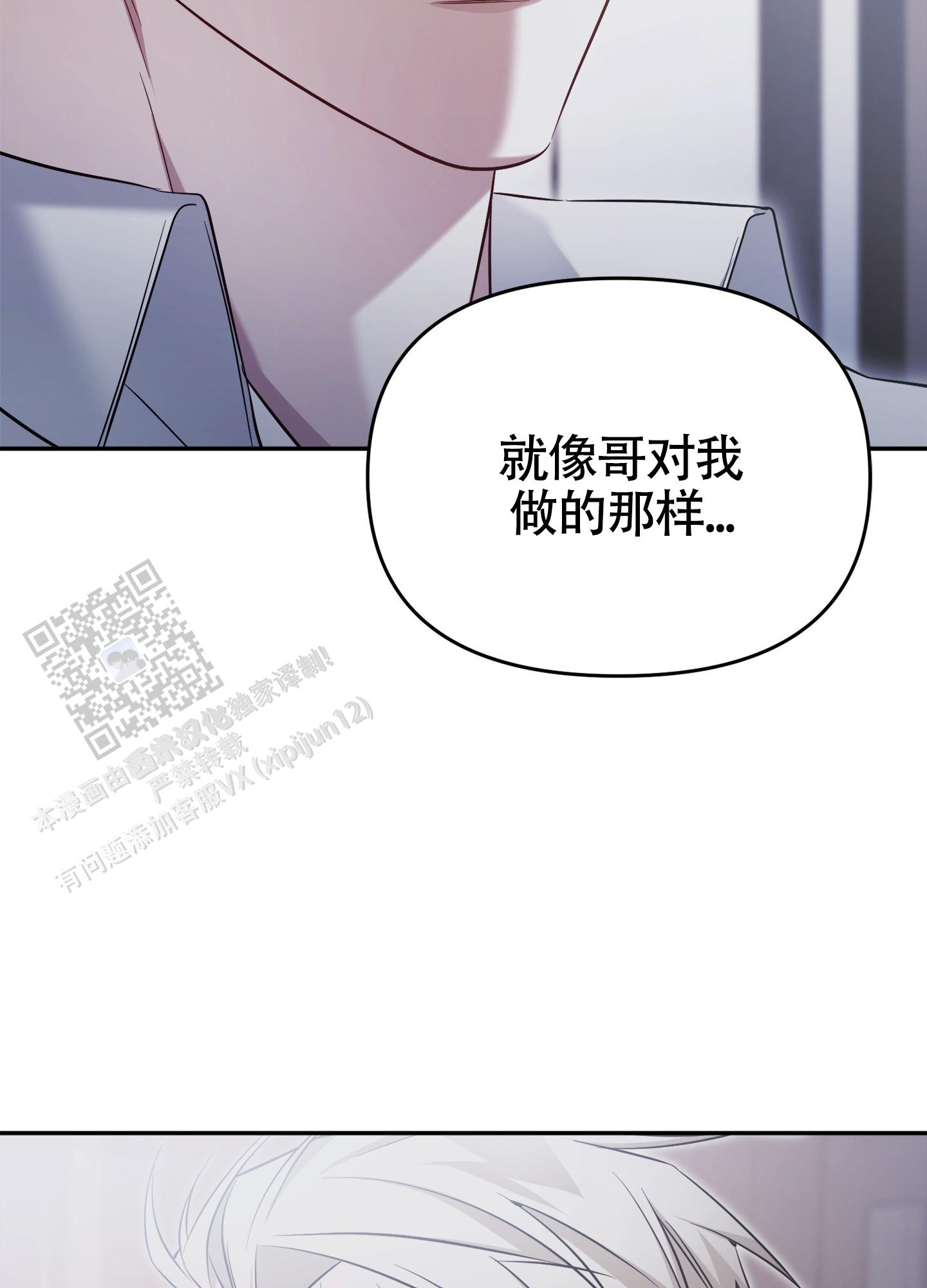 奇怪家庭漫蛙漫画,第10话2图