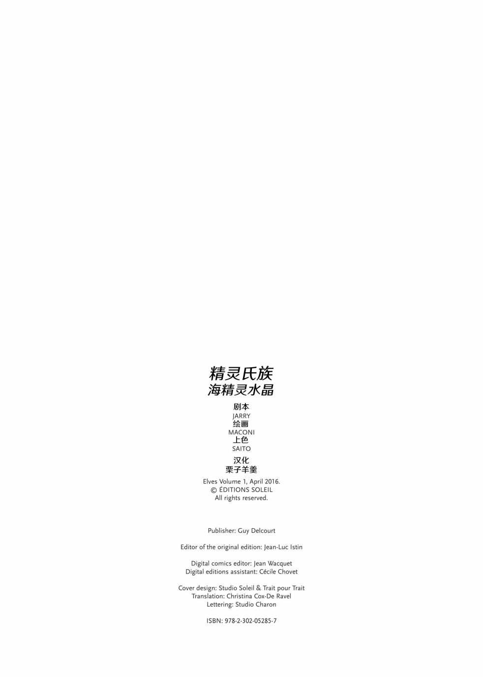 精灵氏族漫画,第1.1话上2图