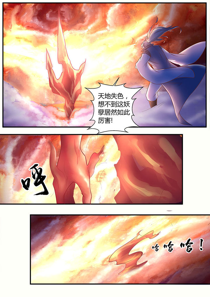 凌云剑歌漫画,第4章：1图