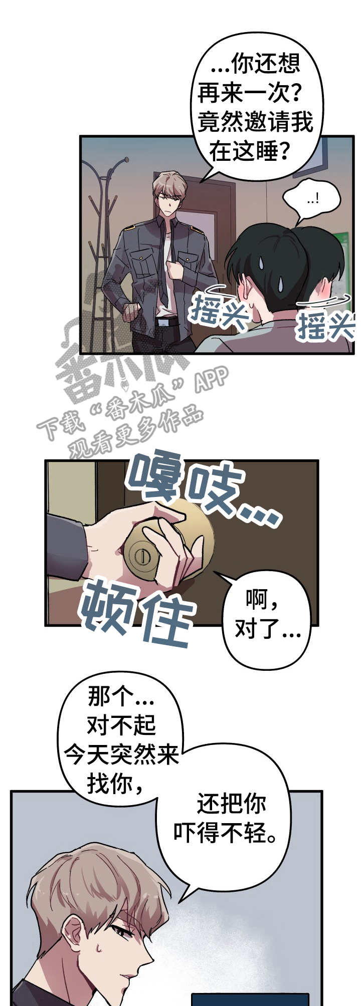 大贤洗衣店漫画,第6章：不太开心2图