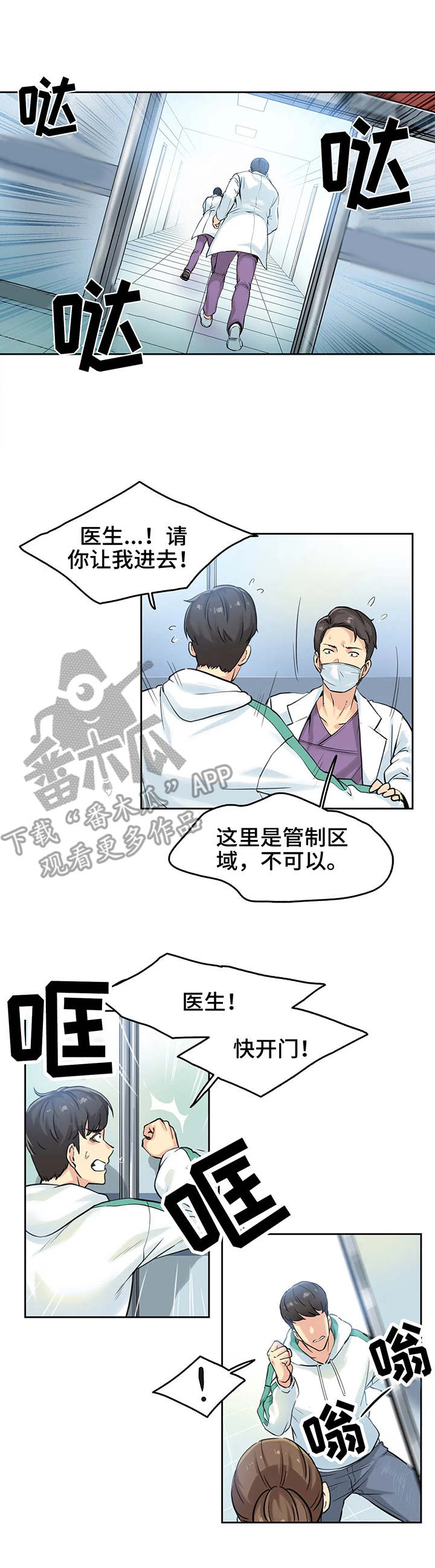 养家漫画,第6章：误会2图