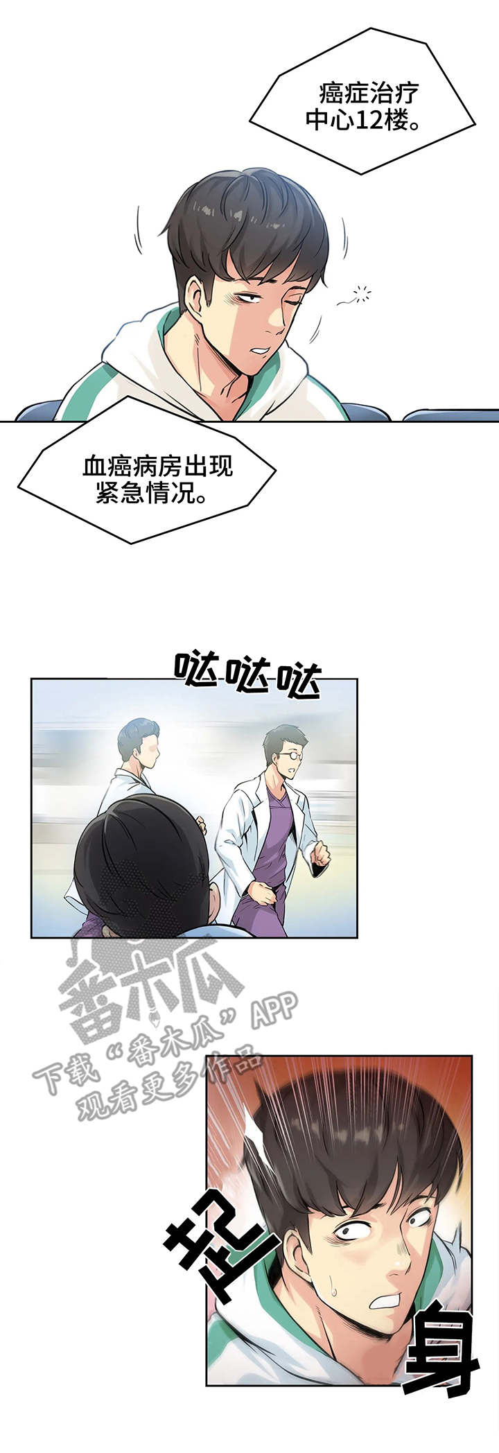 养家漫画,第6章：误会1图