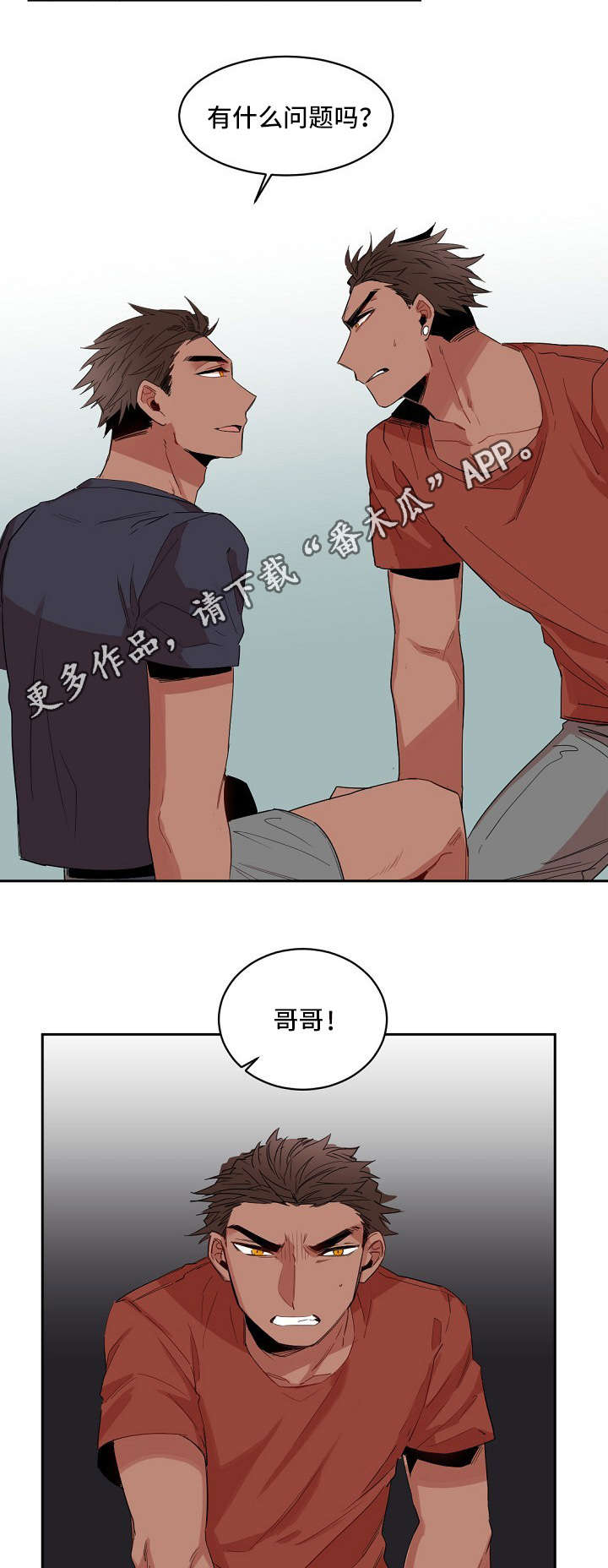 前生今世十大帝王飞卢小说漫画,第5章：杀死他1图