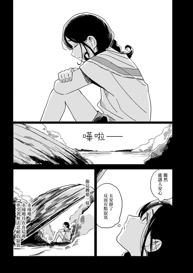  好了暂时别说话漫画,第2话1图