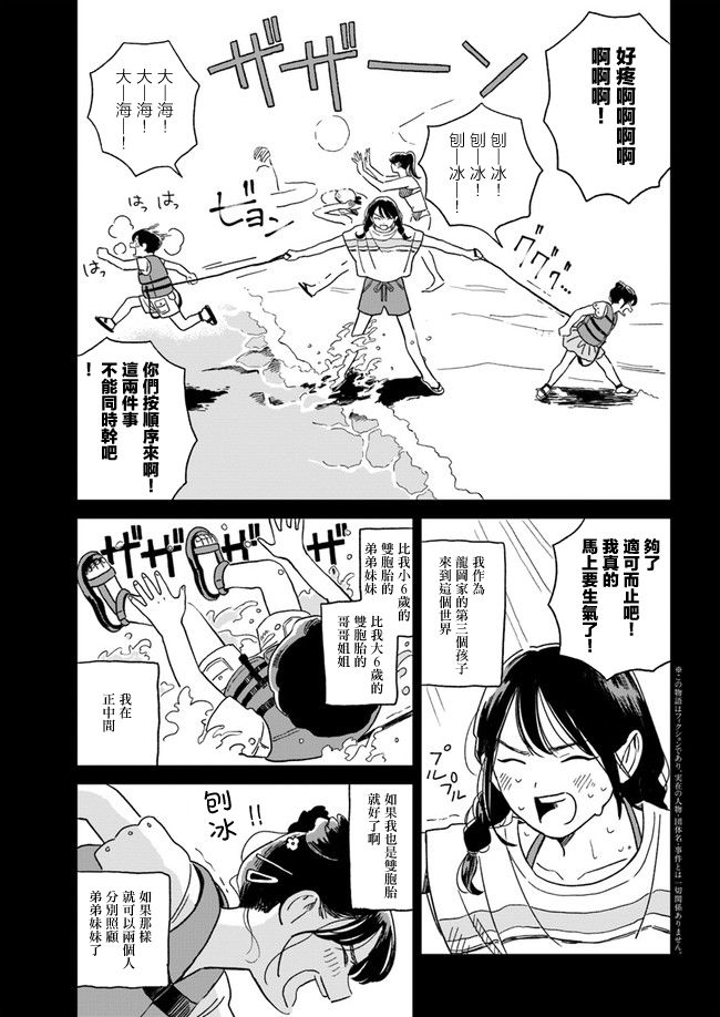  好了暂时别说话漫画,第2话3图