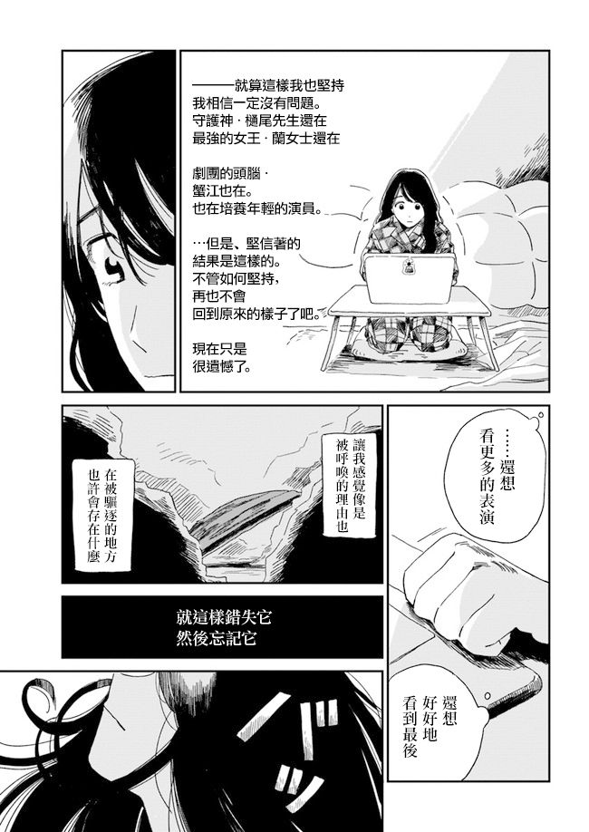  好了暂时别说话漫画,第2话2图