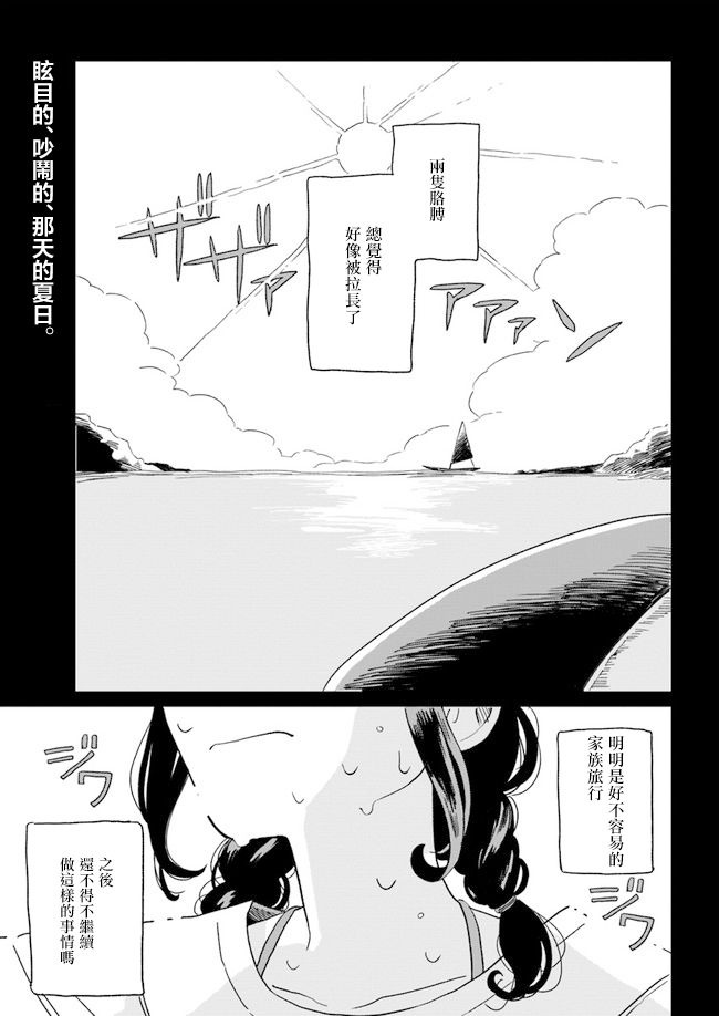  好了暂时别说话漫画,第2话1图