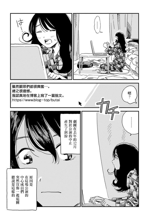  好了暂时别说话漫画,第2话1图