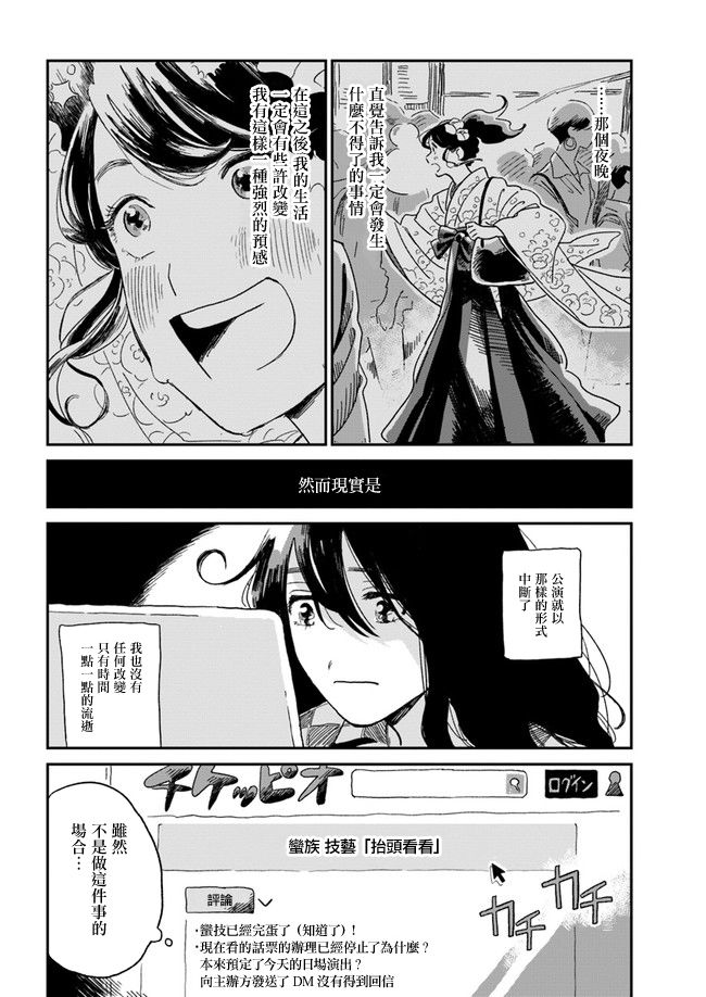  好了暂时别说话漫画,第2话2图