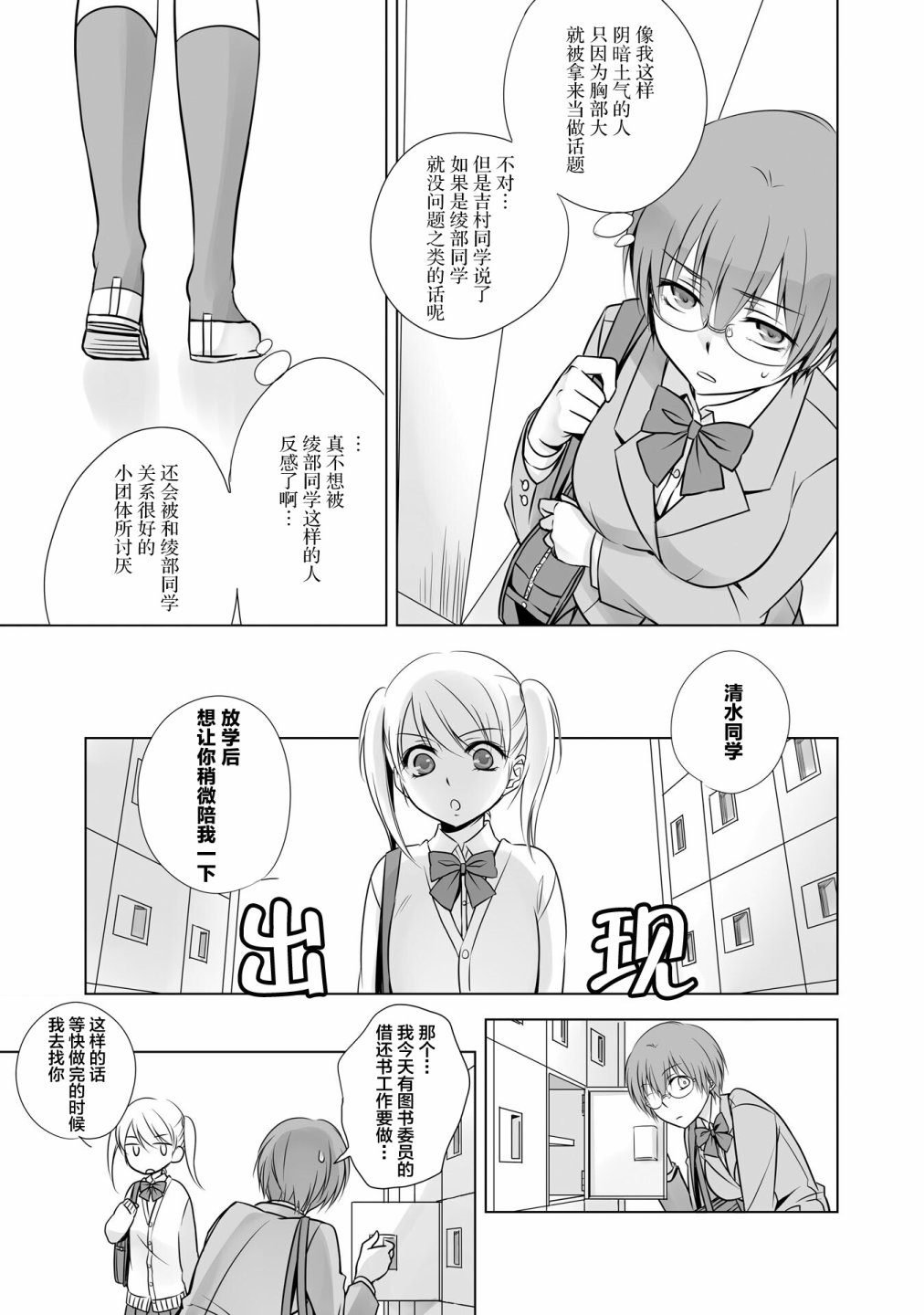 这是个良好的膝枕 水濑るるう百合作品集漫画,我的女友2图