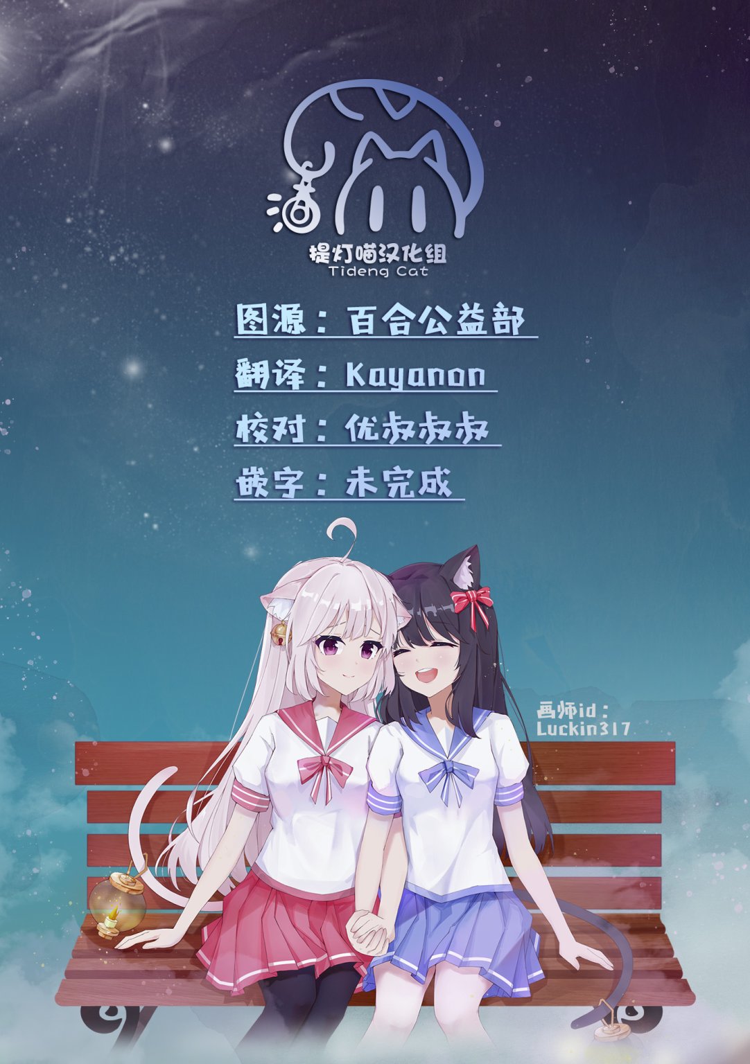 这是个良好的膝枕 水濑るるう百合作品集漫画,我的女友5图