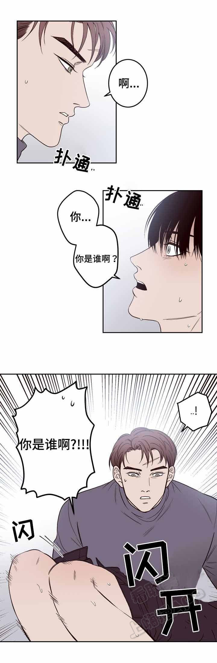 交叉网线接法漫画,第3话3图