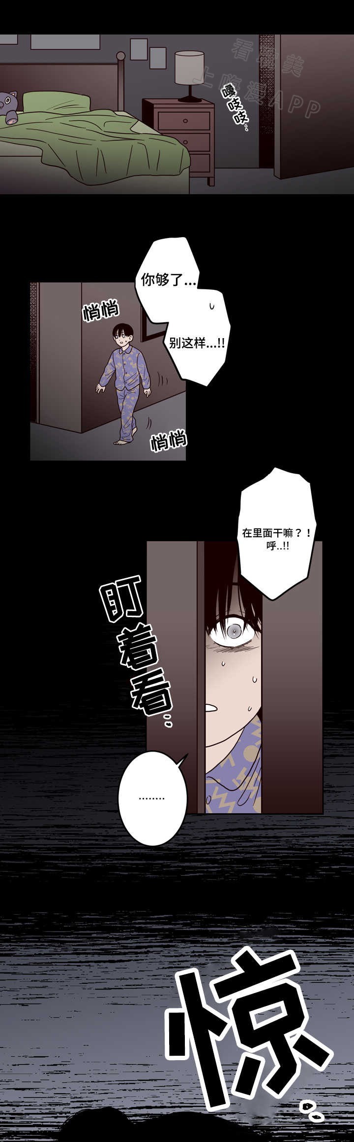 交叉线网络测线仪使用方法漫画,第3话5图