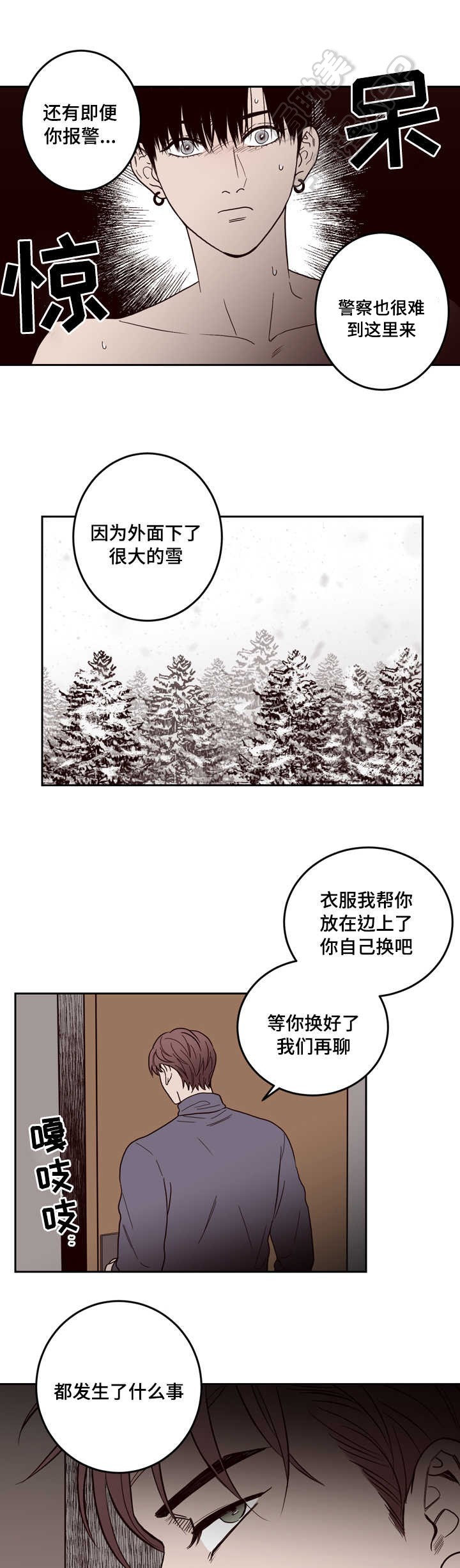 交叉网线接法漫画,第3话5图