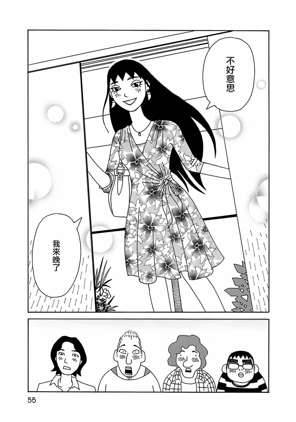 千寻小姐漫画,第3话5图