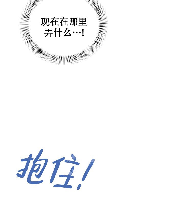 少爷的助教日志小说漫画,第7话4图