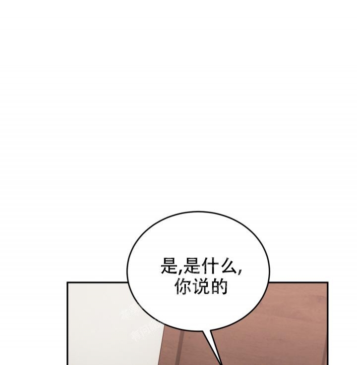 少爷的助教日志小说漫画,第7话2图