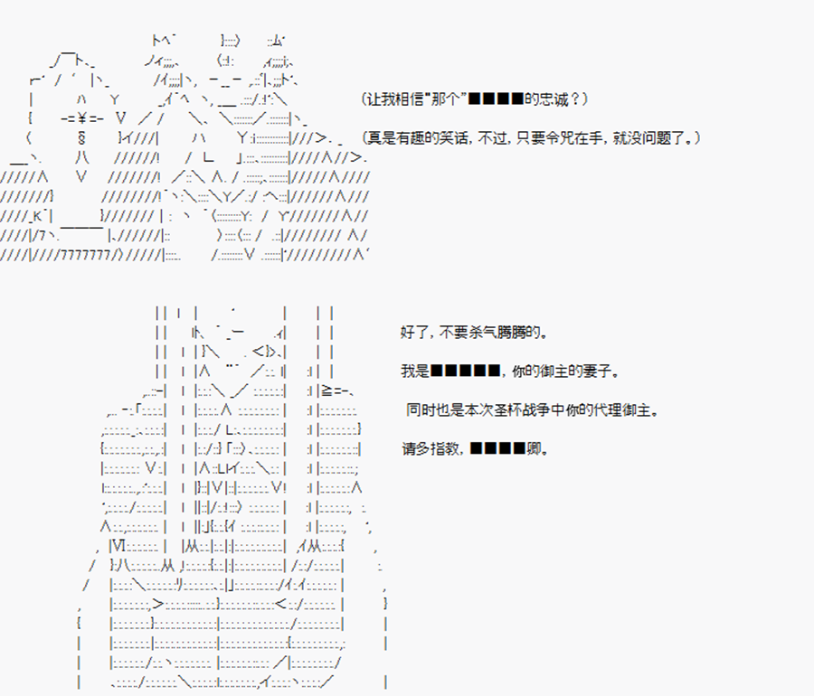 第5回特异点F-英灵召唤终1