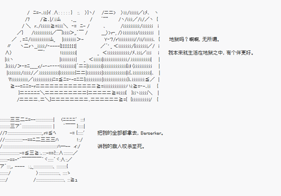 第5回特异点F-英灵召唤终1