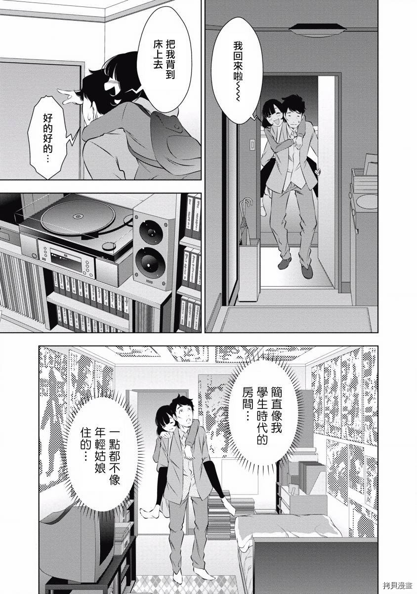 一瞬之间 裸之业界物语漫画,第6话5图