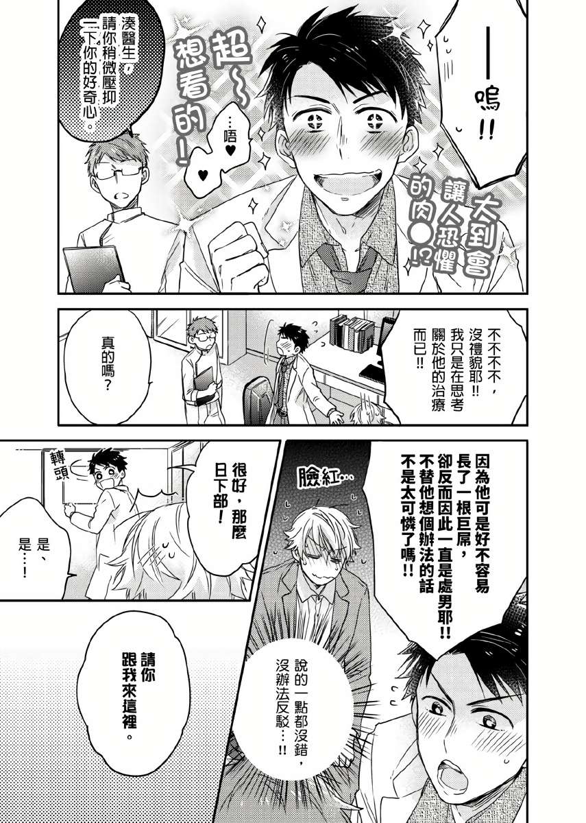 你的不用太浪费了漫画,第1话2图