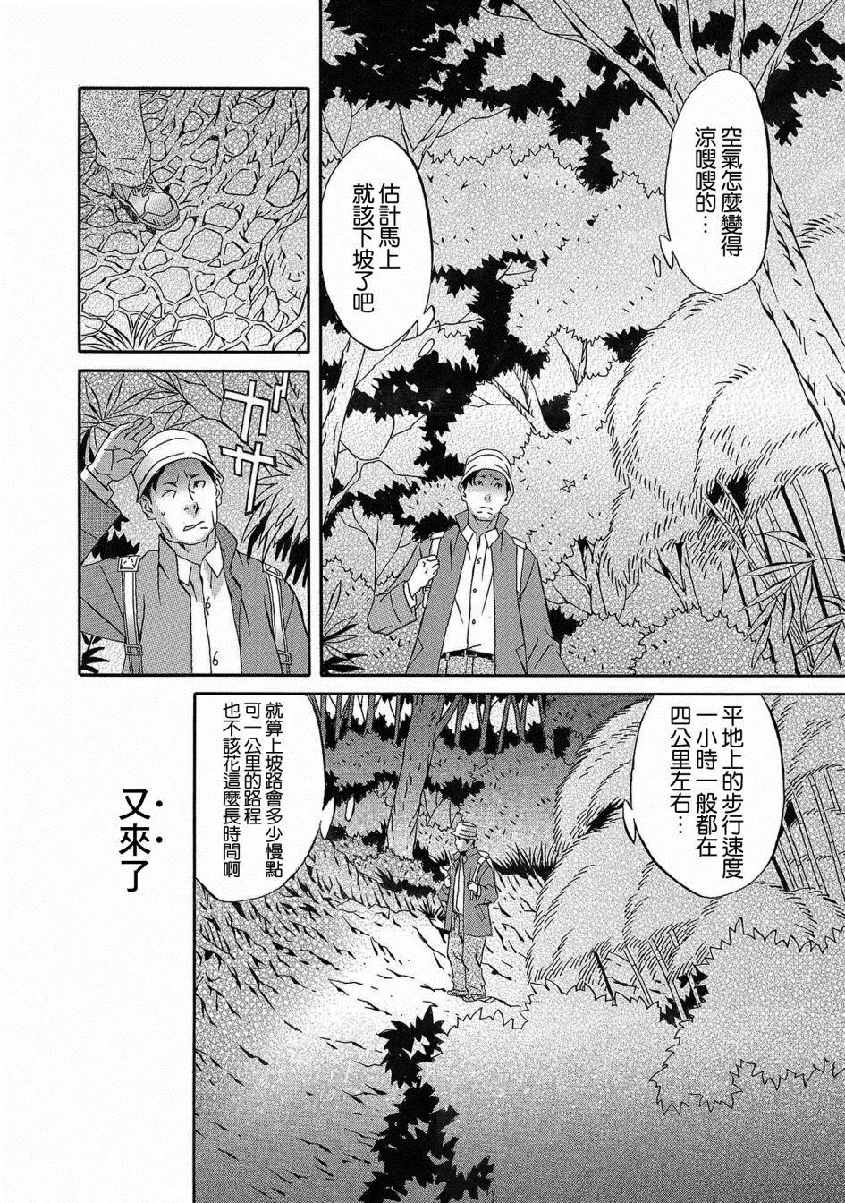 小松左京的恐怖故事漫画,第1话3图