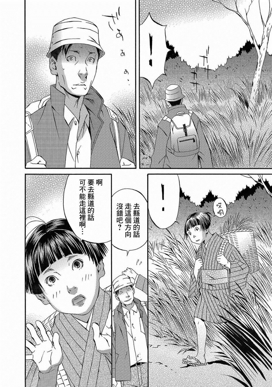 小松左京的恐怖故事漫画,第1话2图