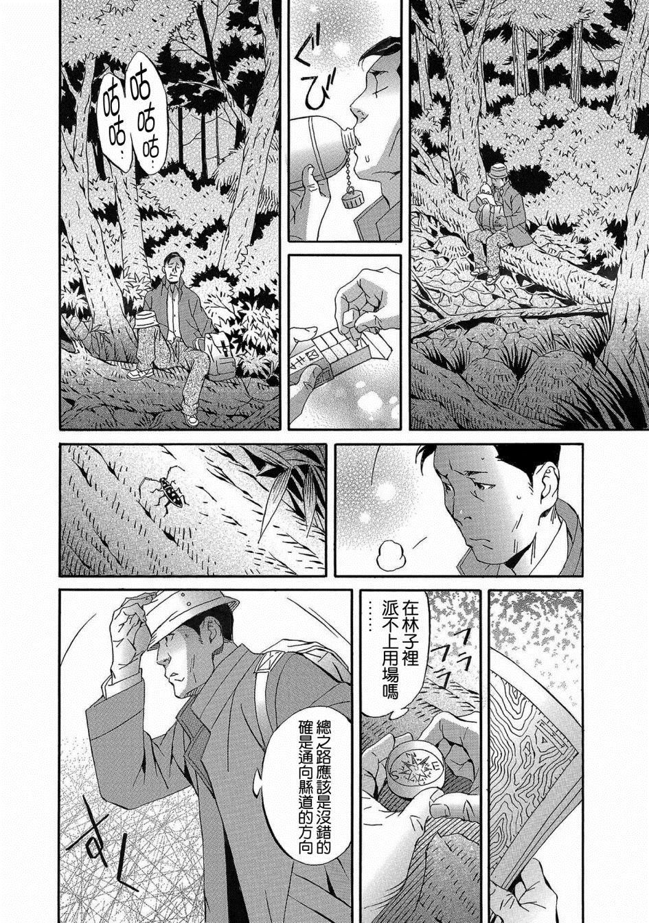 小松左京的恐怖故事漫画,第1话1图