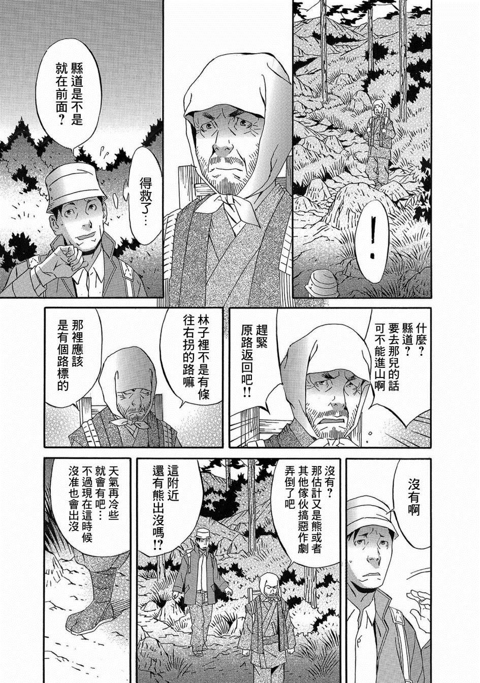 小松左京的恐怖故事漫画,第1话3图